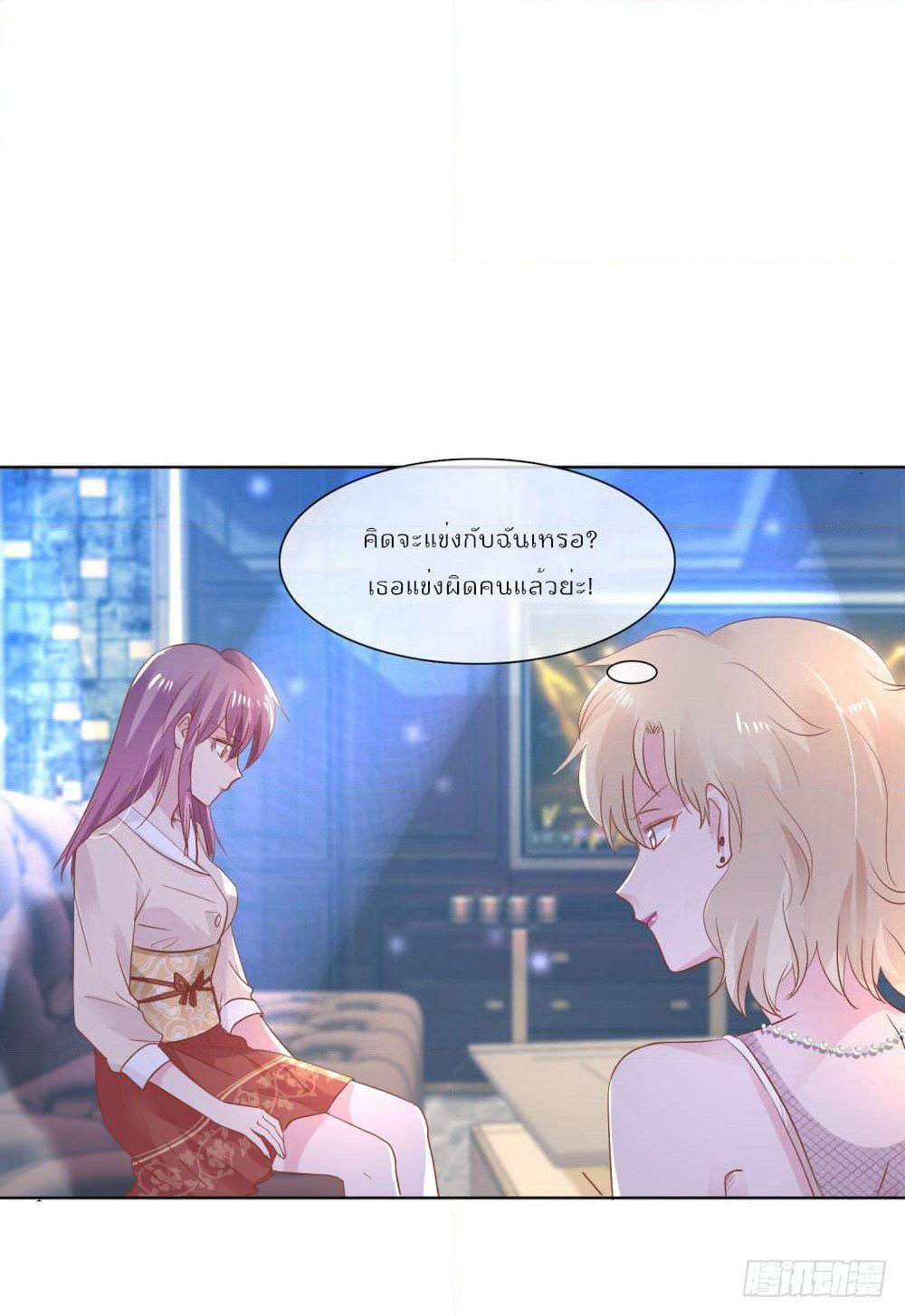 Hello, Heir page 6