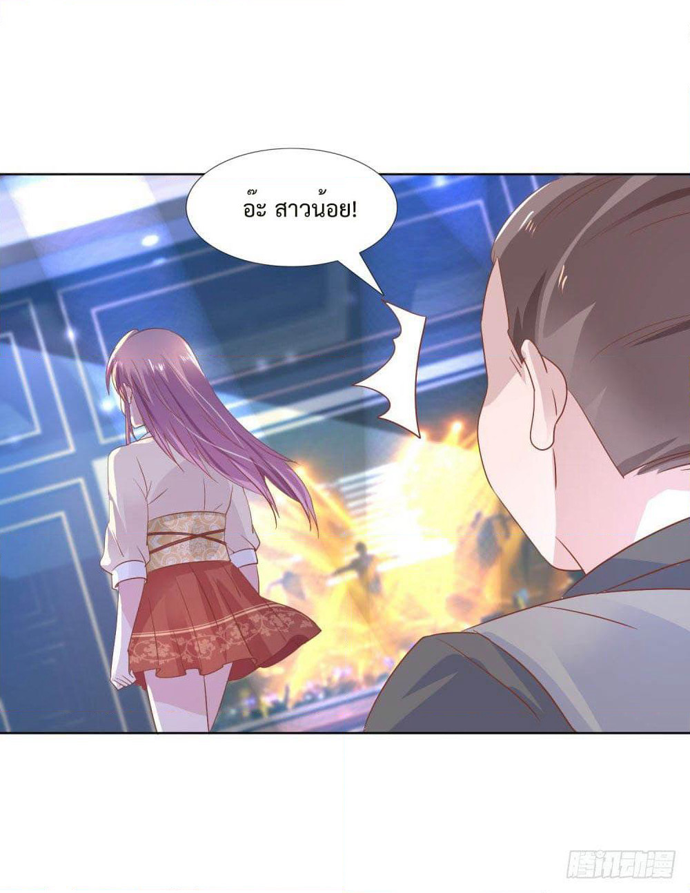 Hello, Heir page 9