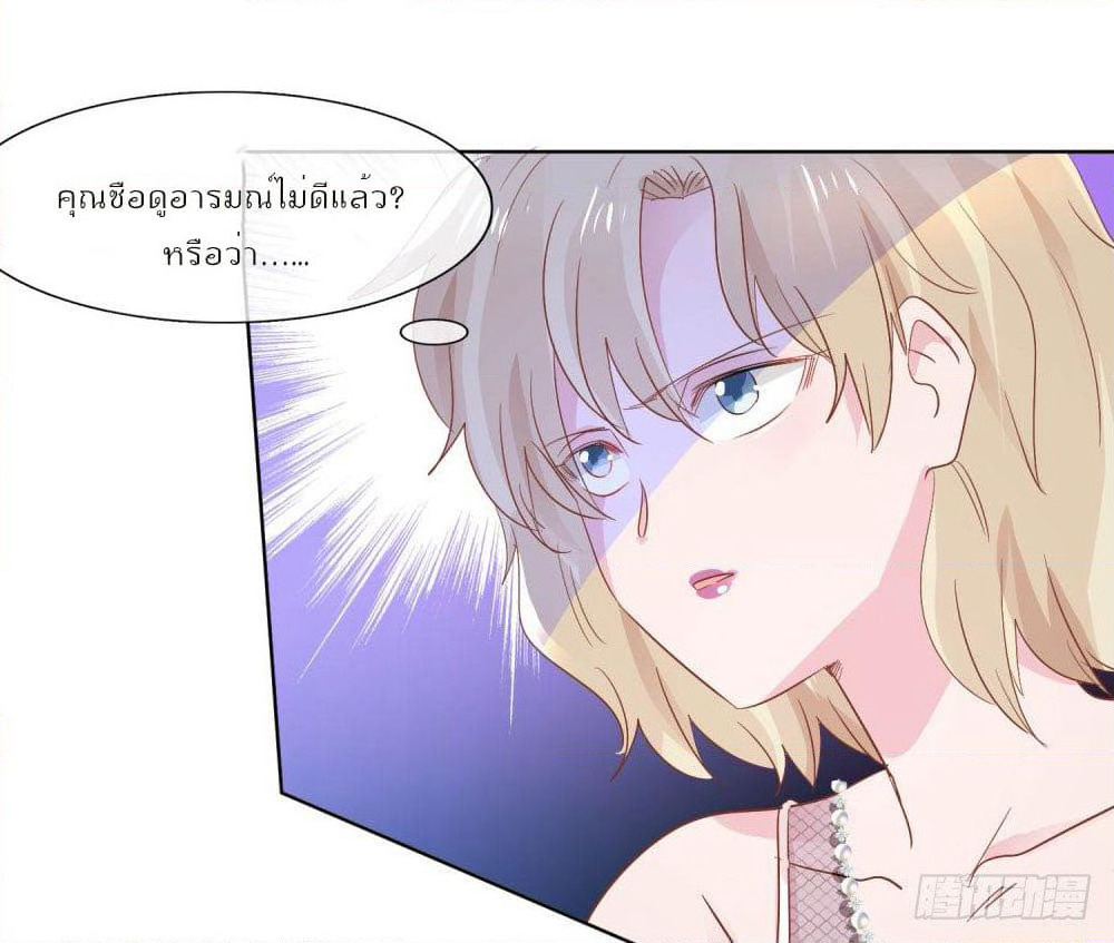 Hello, Heir page 14