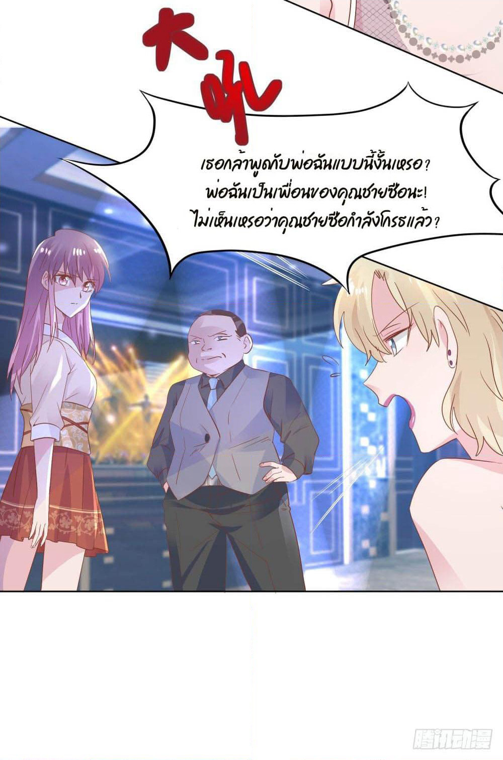 Hello, Heir page 15