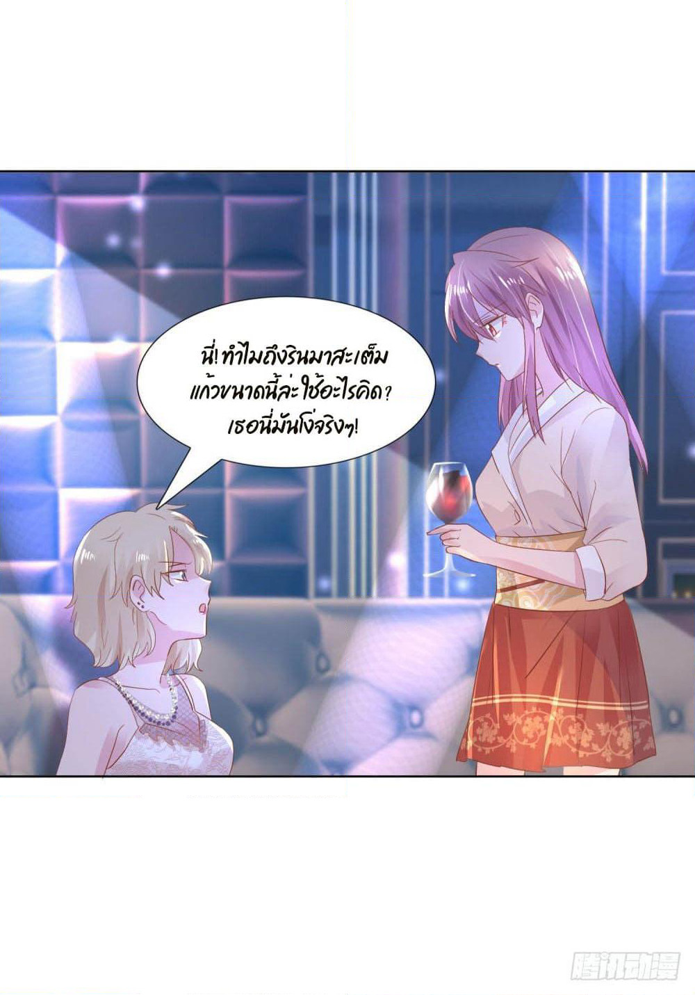 Hello, Heir page 26