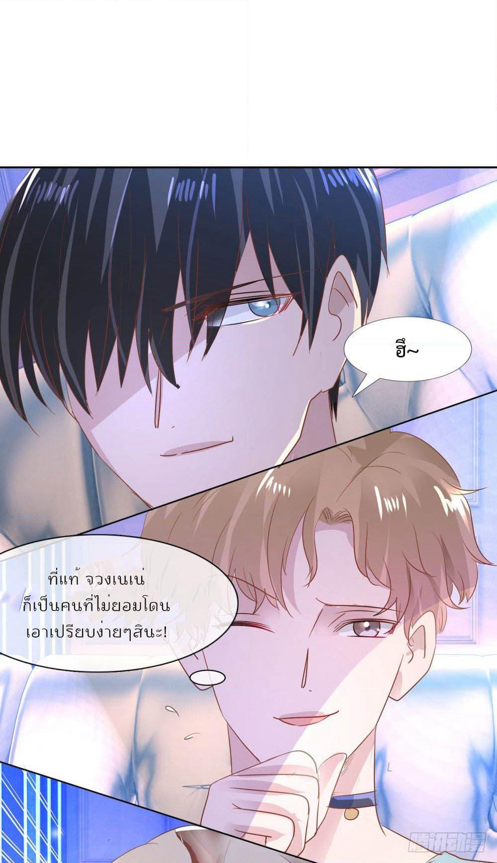 Hello, Heir page 29