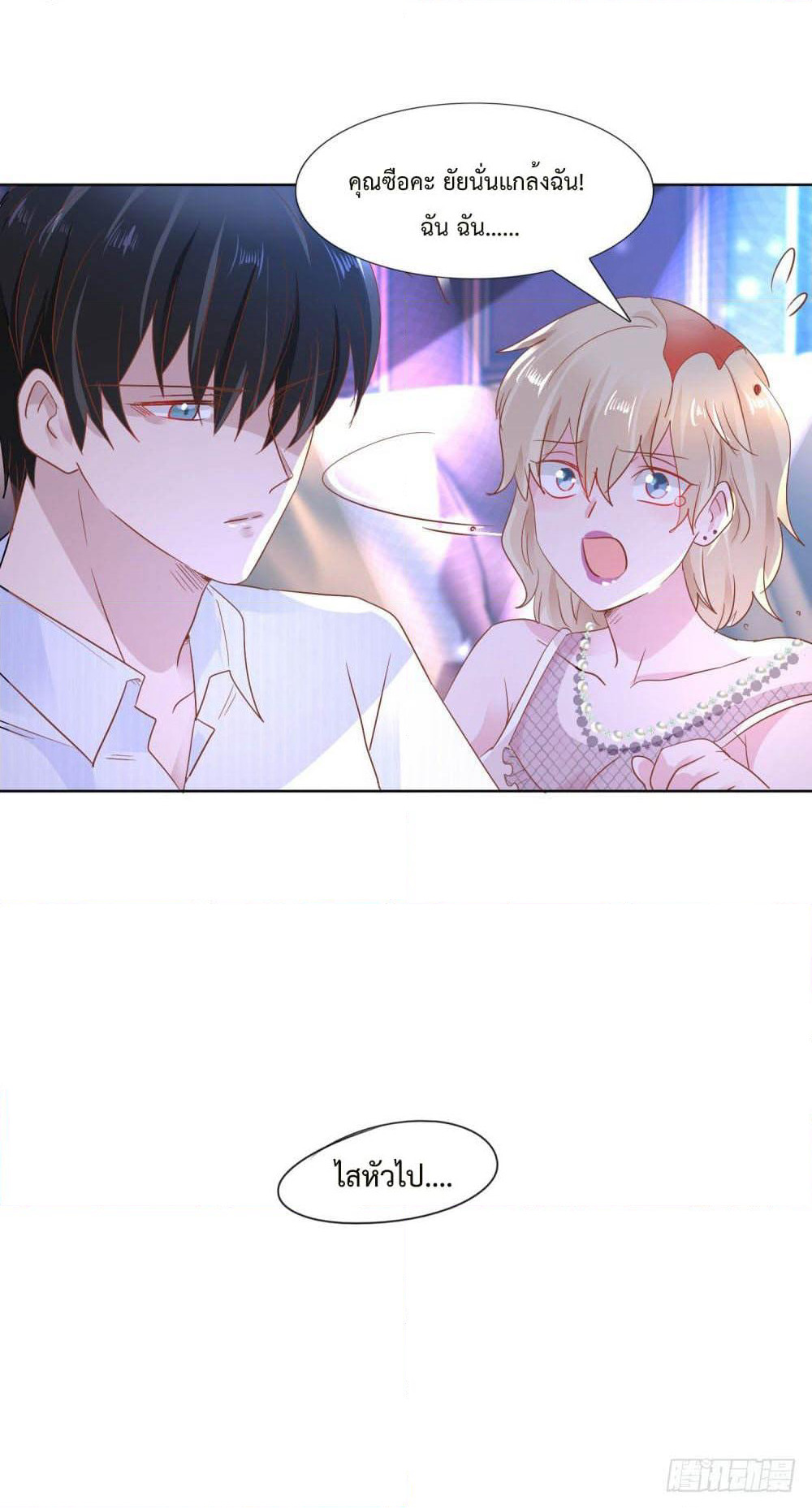 Hello, Heir page 32