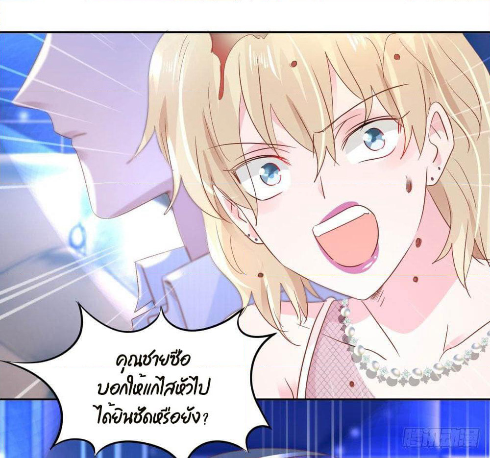 Hello, Heir page 33