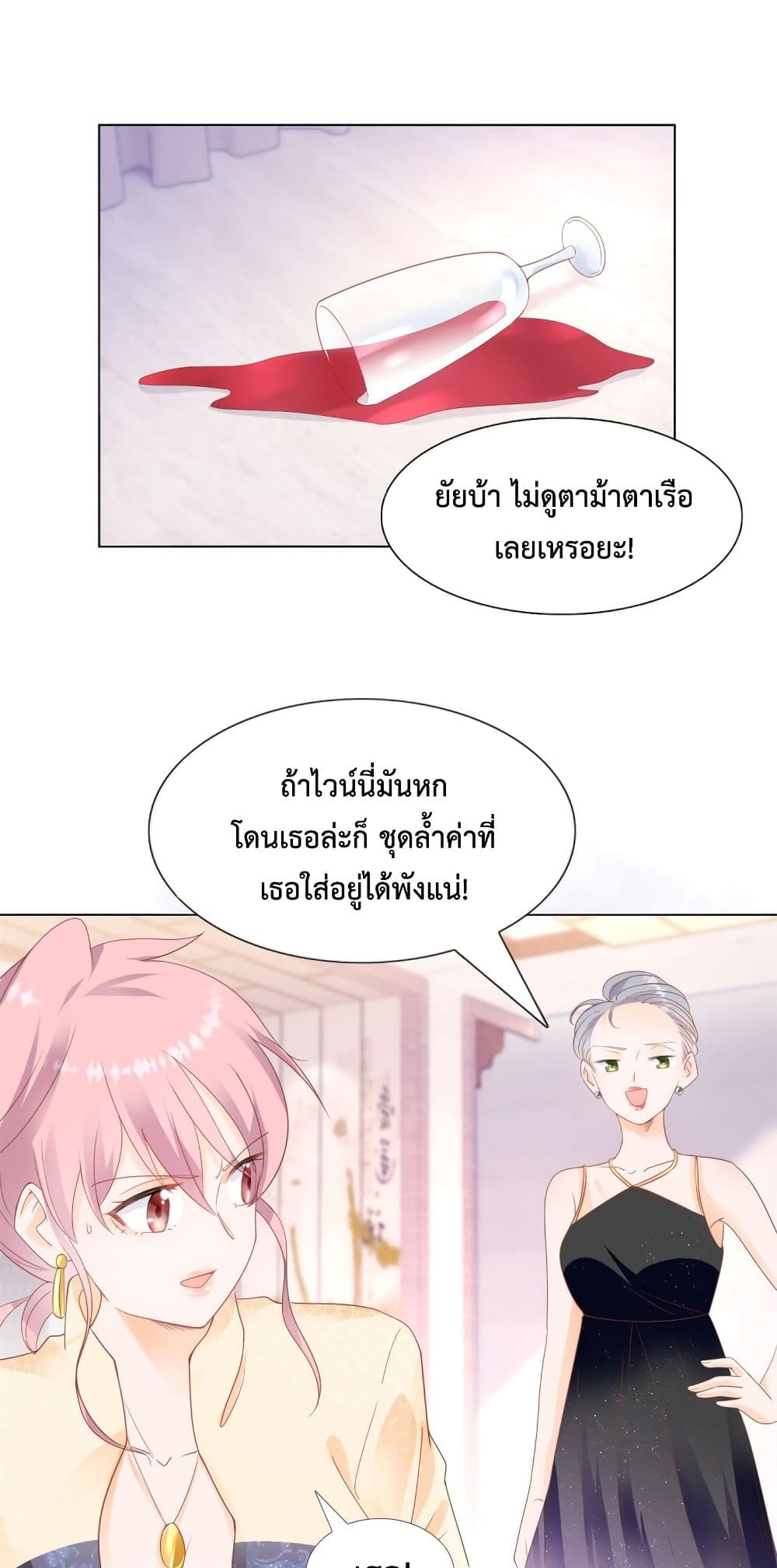 Hello, Heir page 2