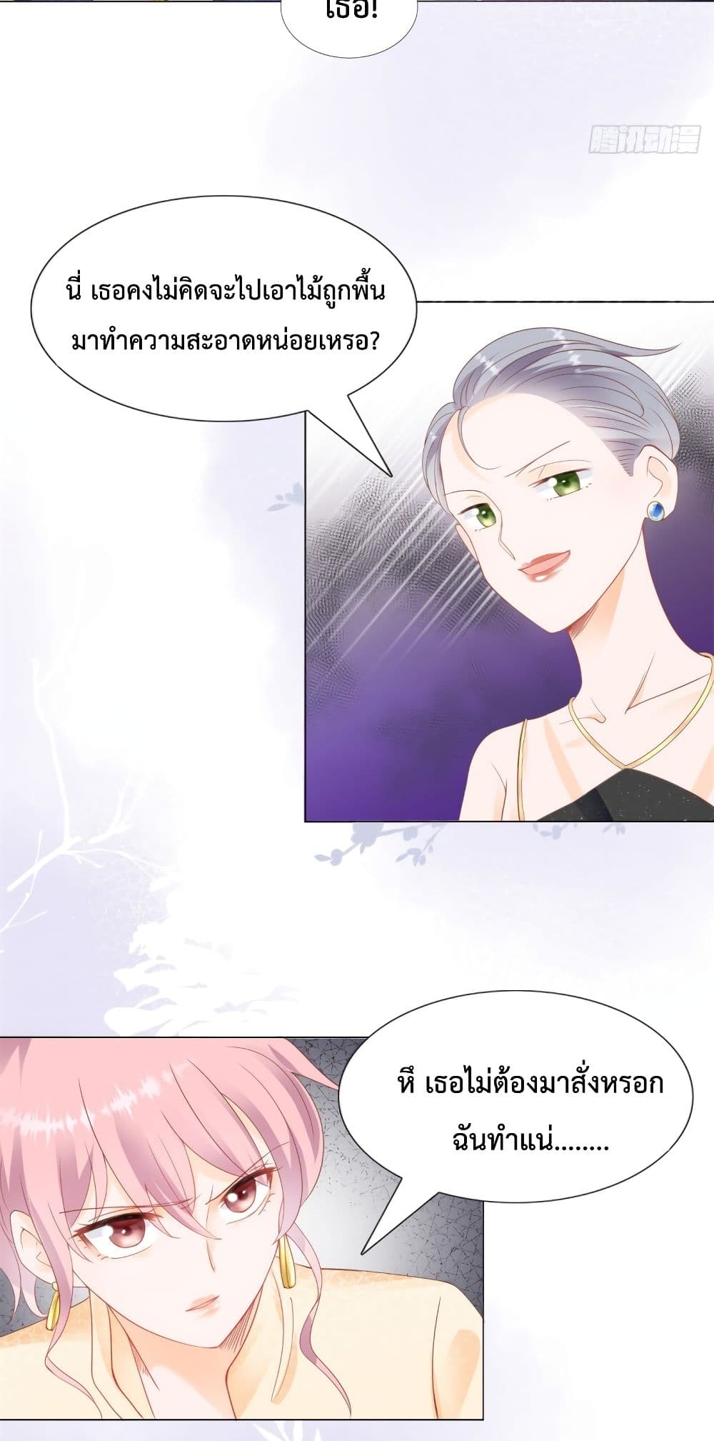 Hello, Heir page 3