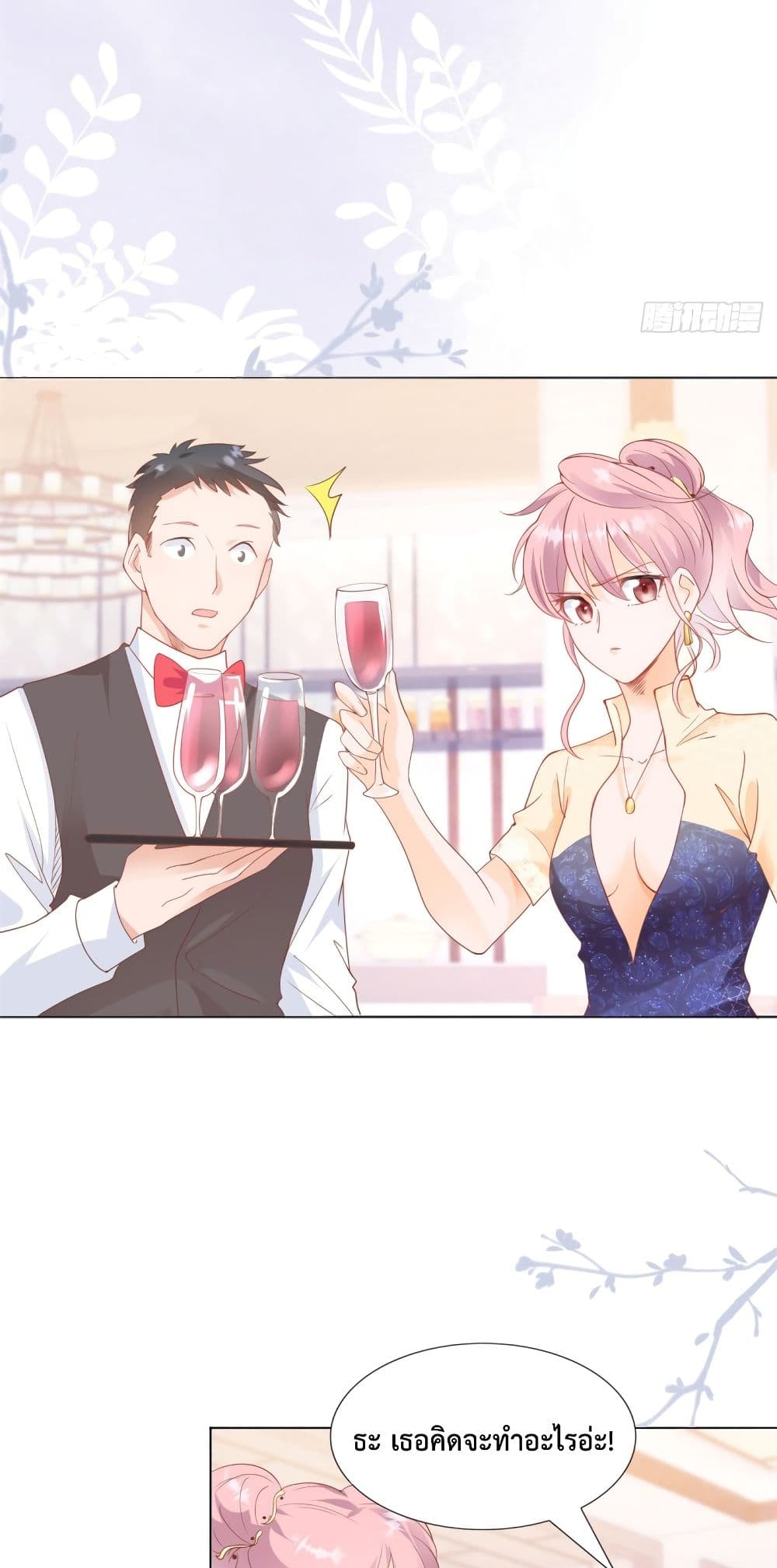 Hello, Heir page 4
