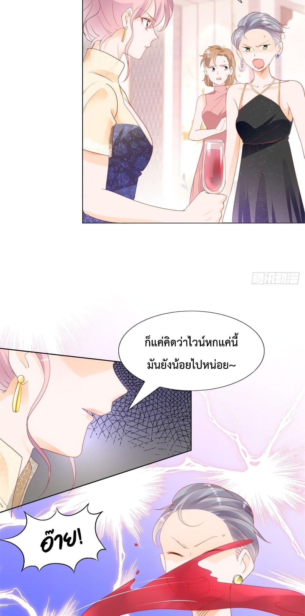 Hello, Heir page 5