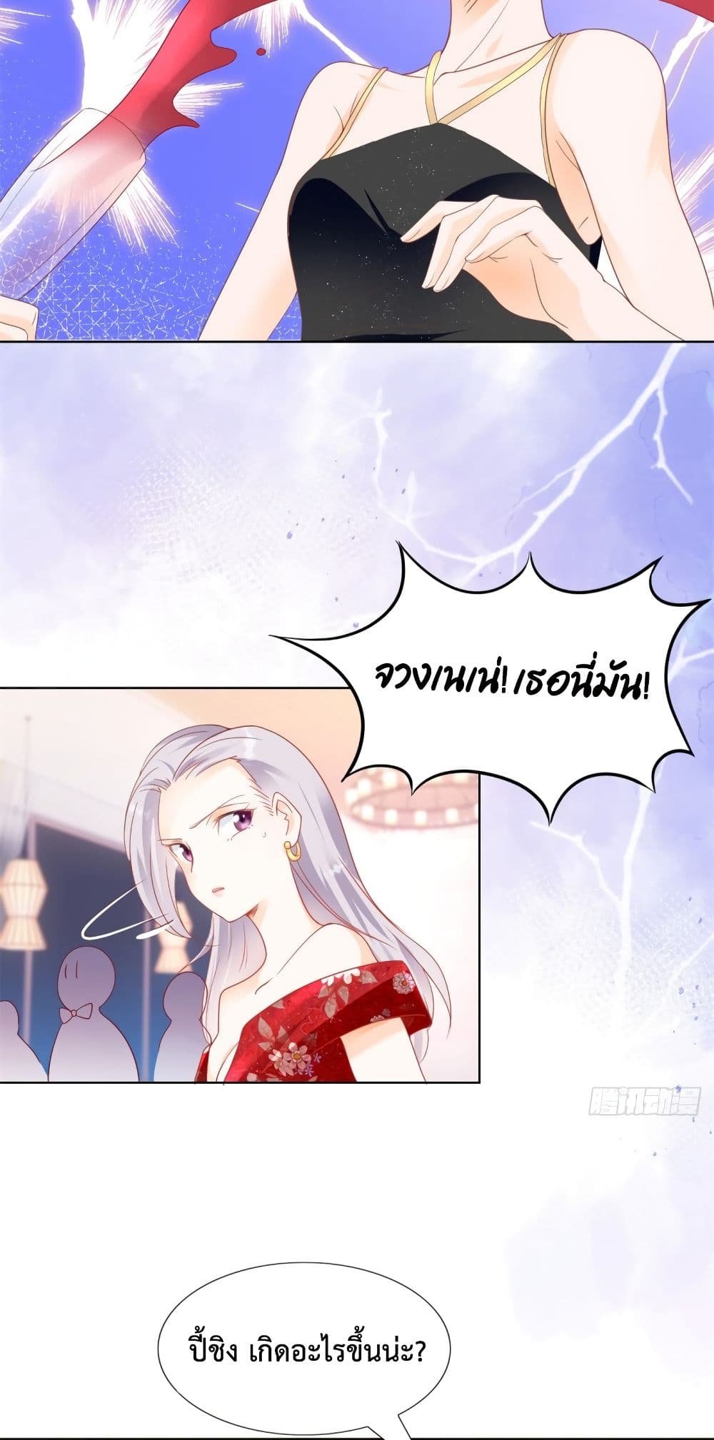 Hello, Heir page 6