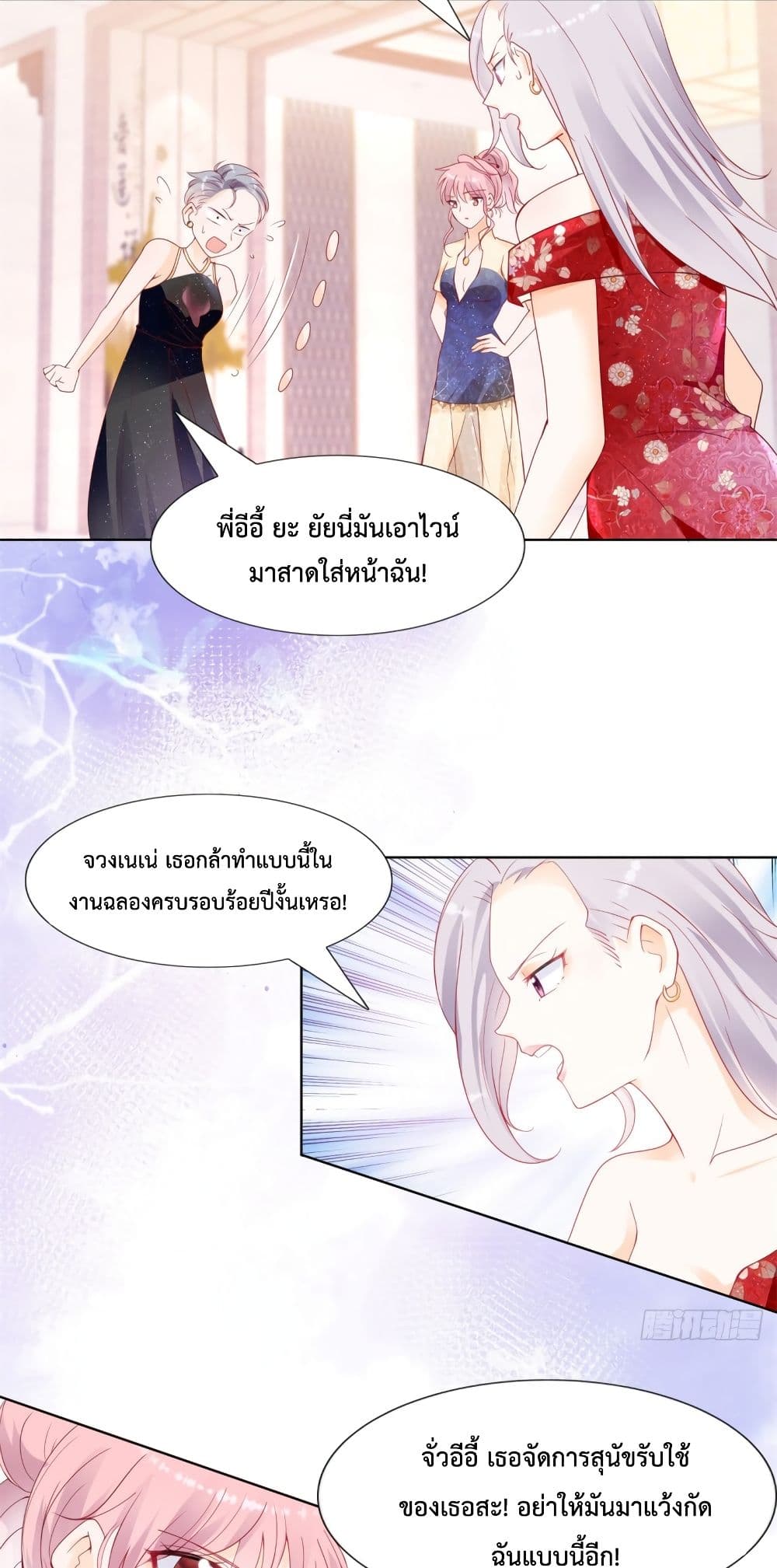 Hello, Heir page 7