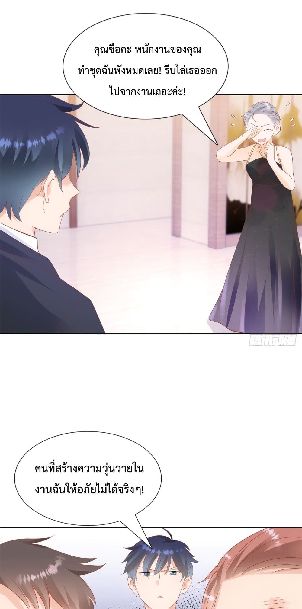 Hello, Heir page 13