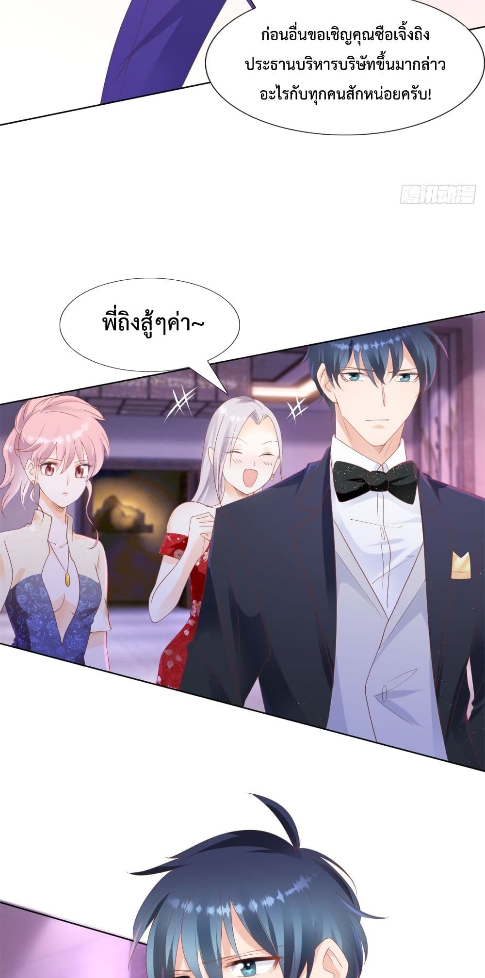 Hello, Heir page 16