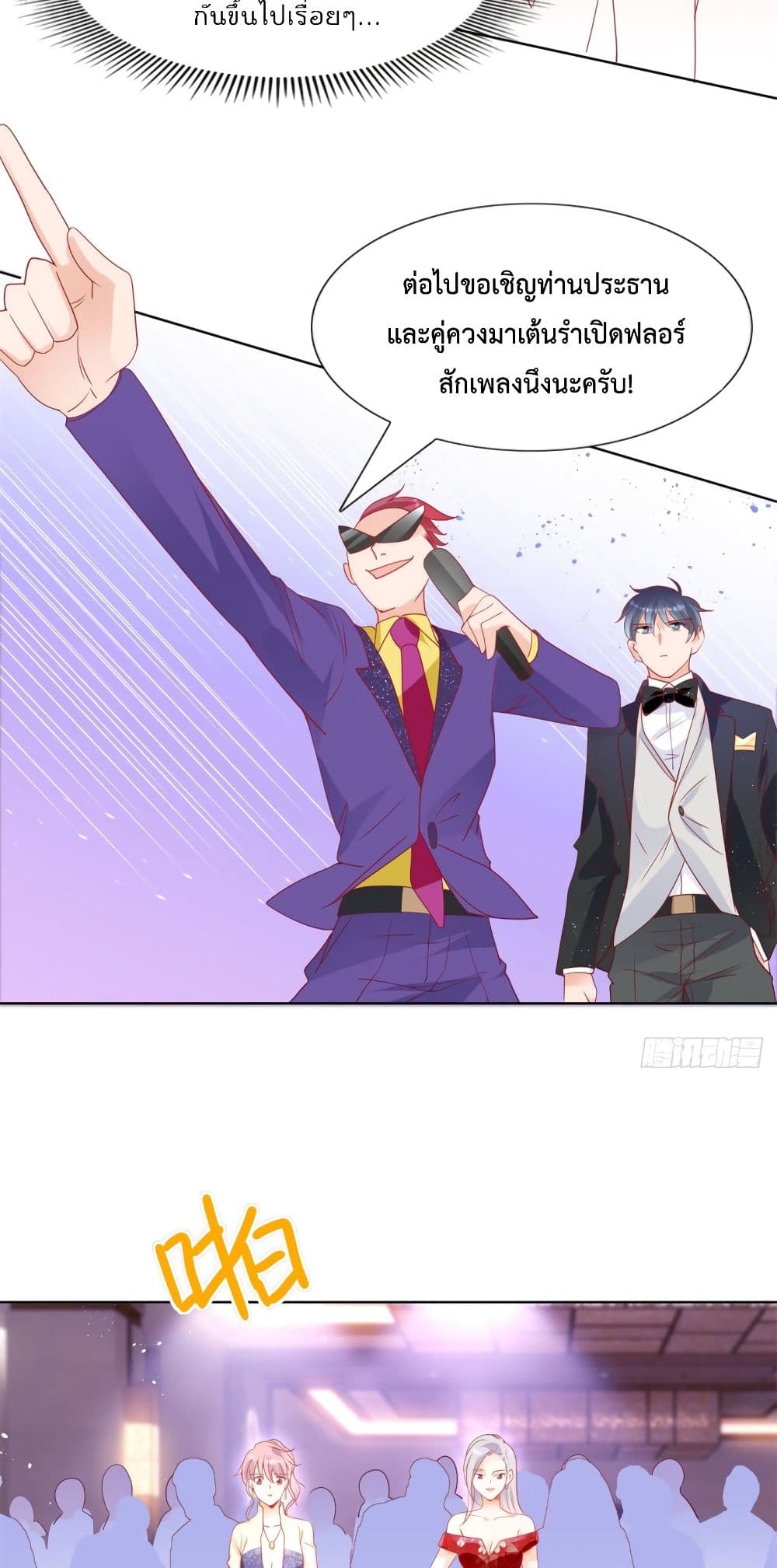 Hello, Heir page 18
