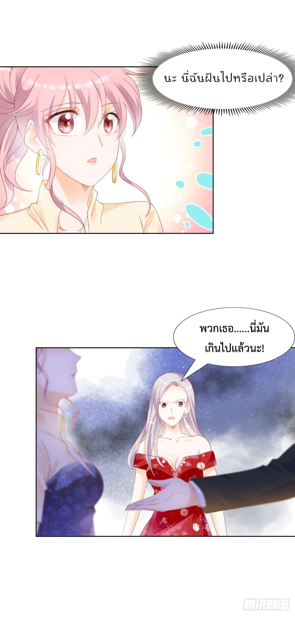 Hello, Heir page 2