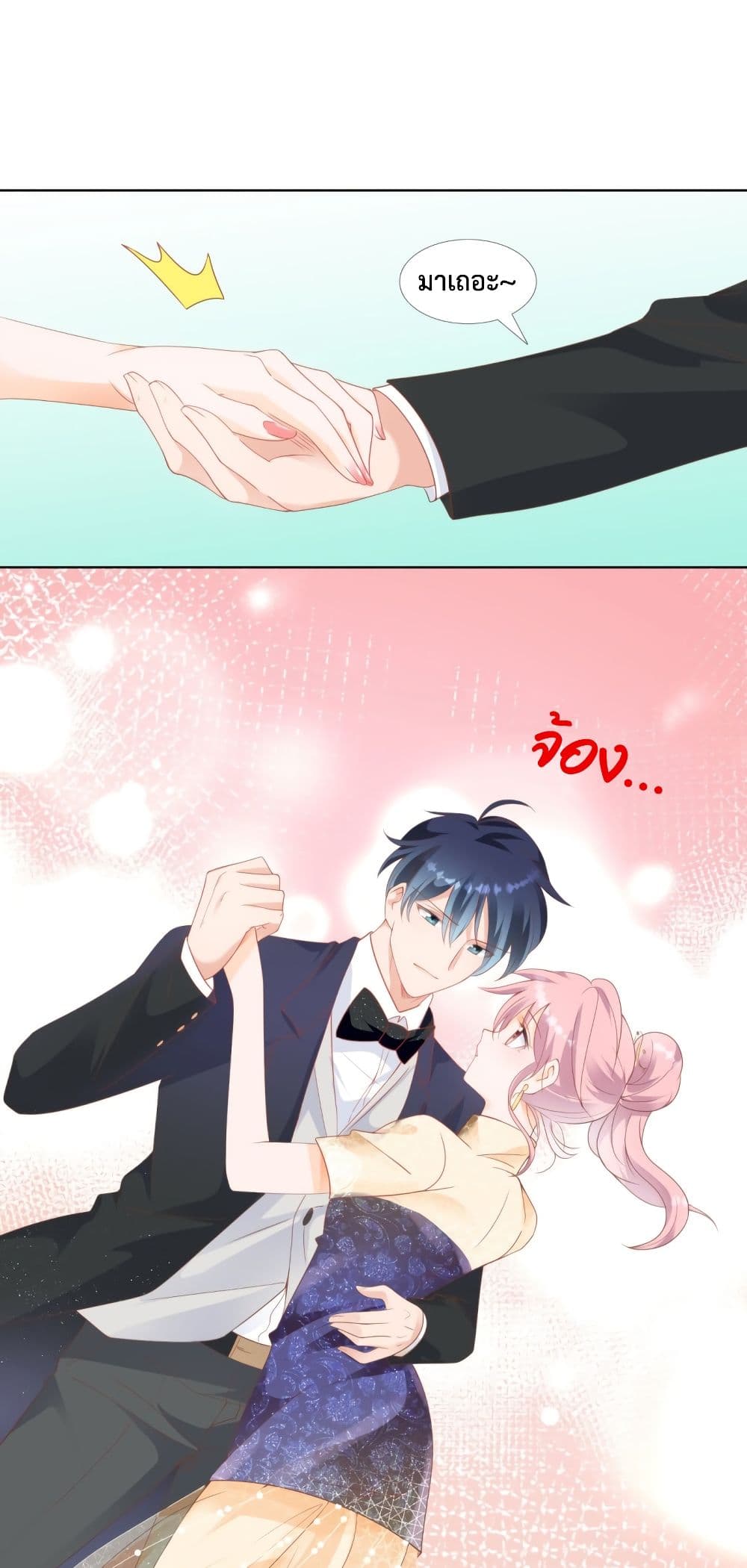 Hello, Heir page 3