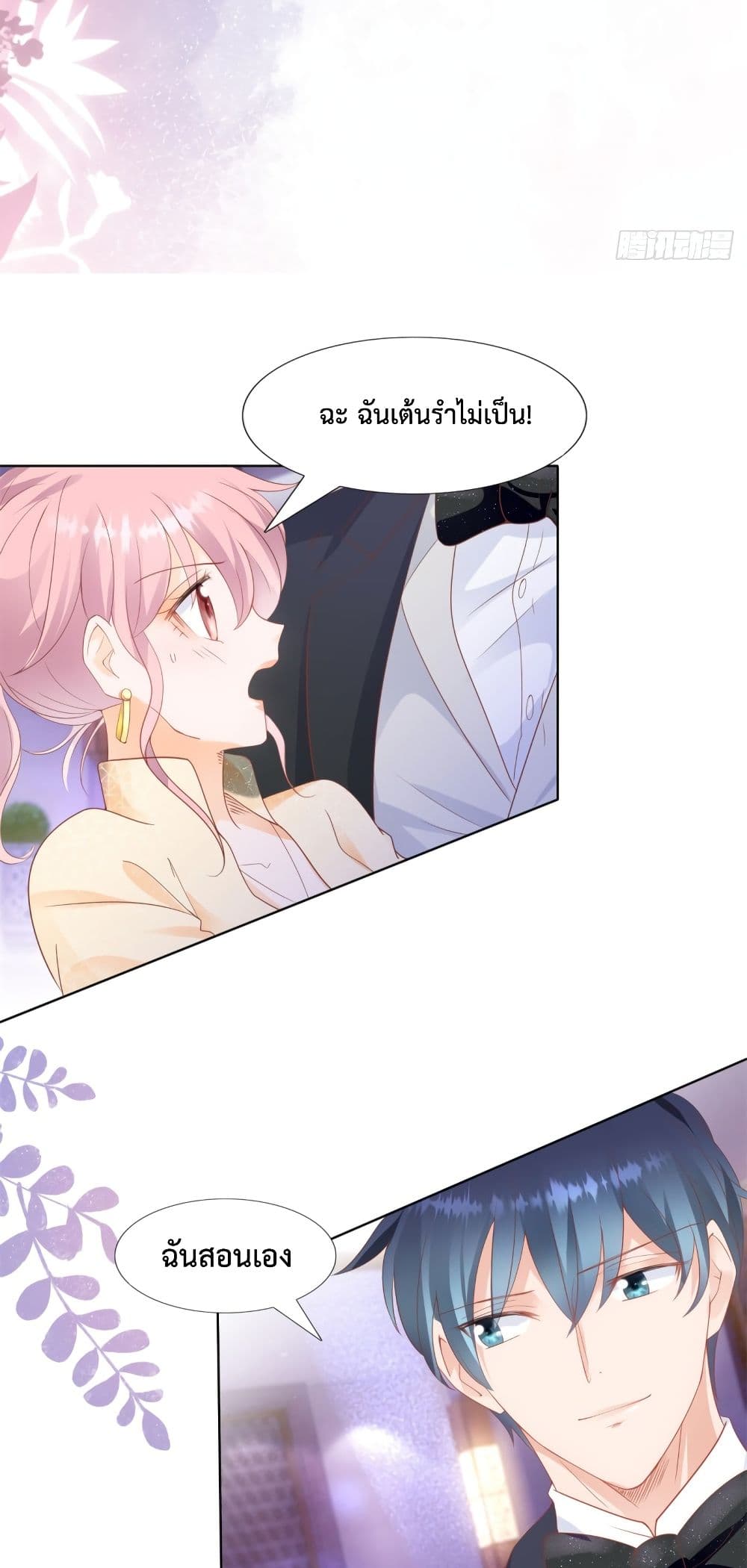 Hello, Heir page 5
