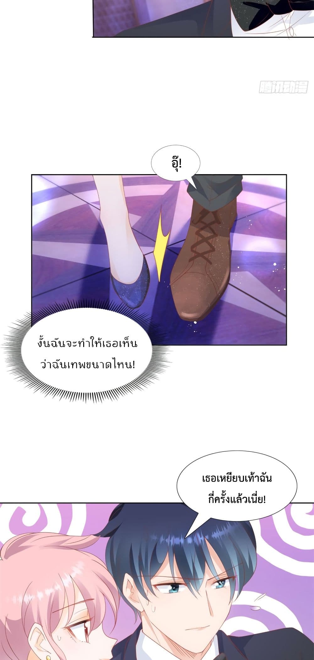 Hello, Heir page 6