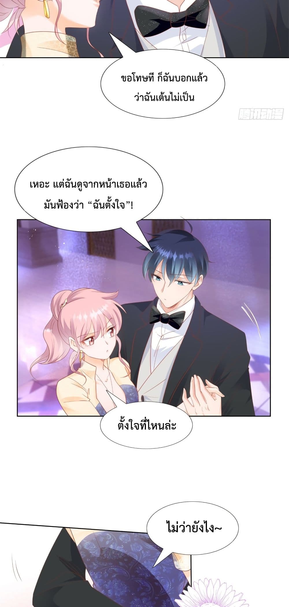 Hello, Heir page 7
