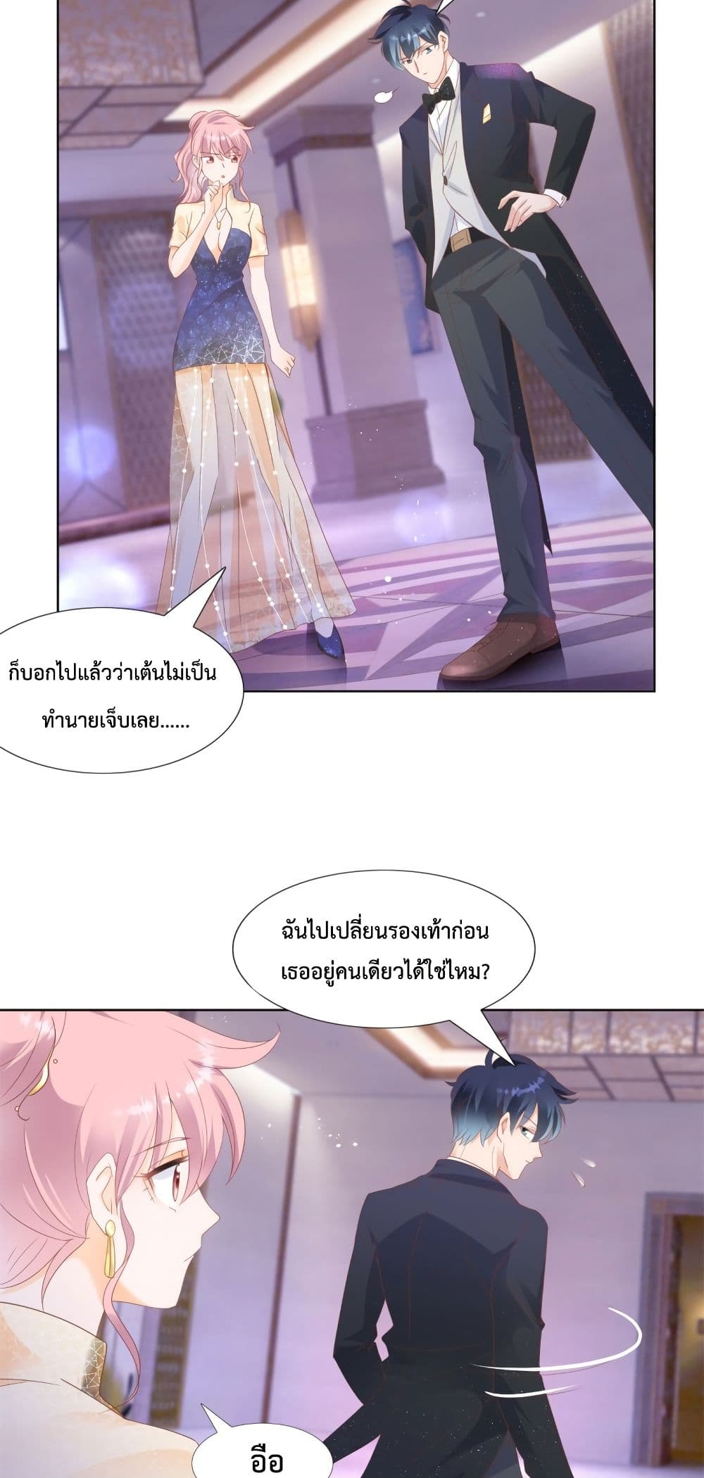 Hello, Heir page 10