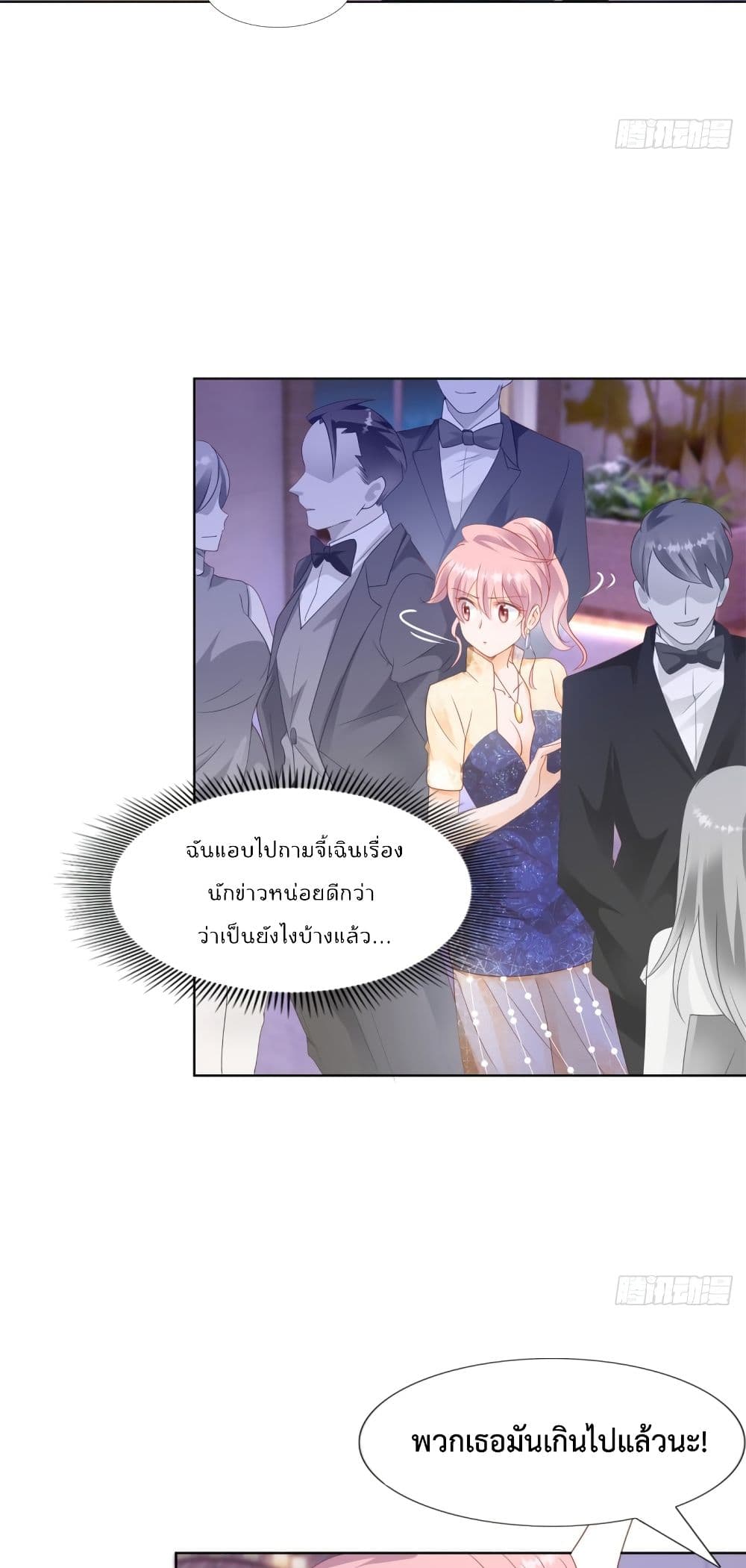 Hello, Heir page 11