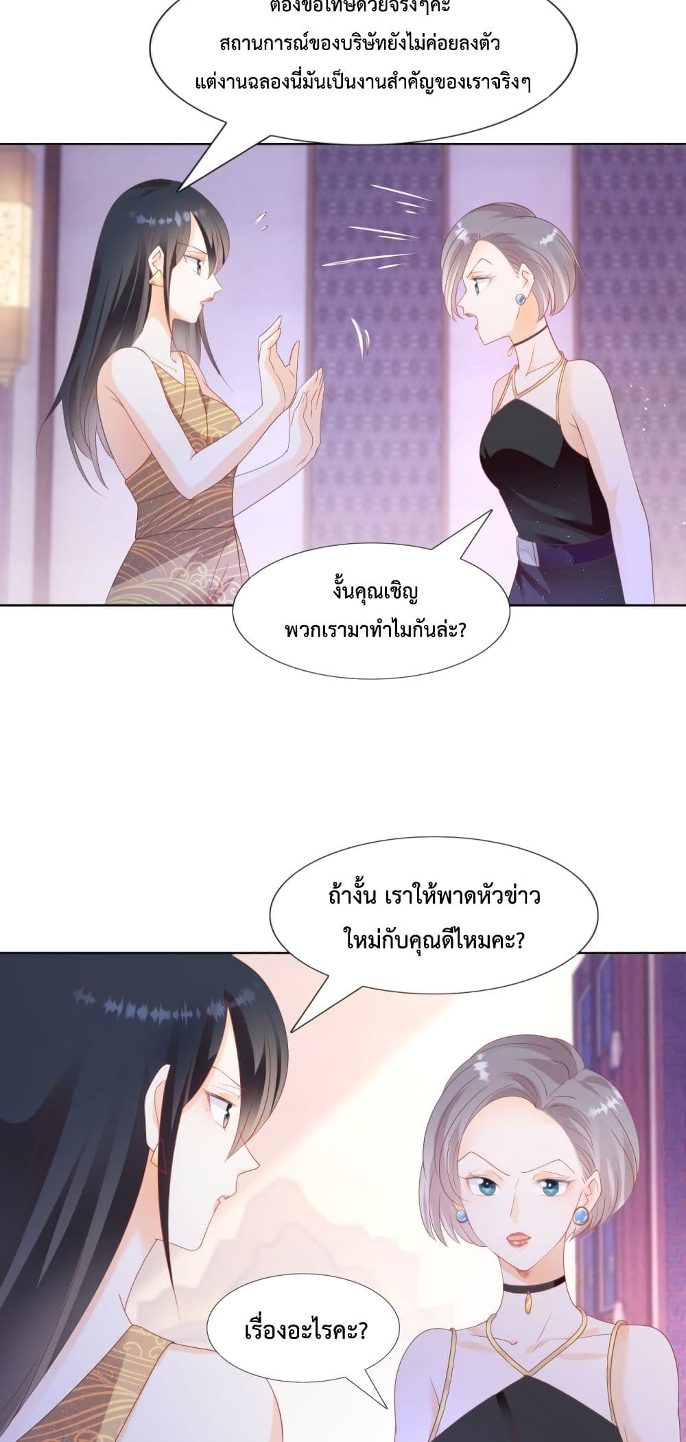 Hello, Heir page 13