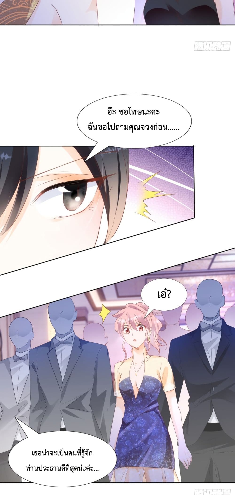 Hello, Heir page 14