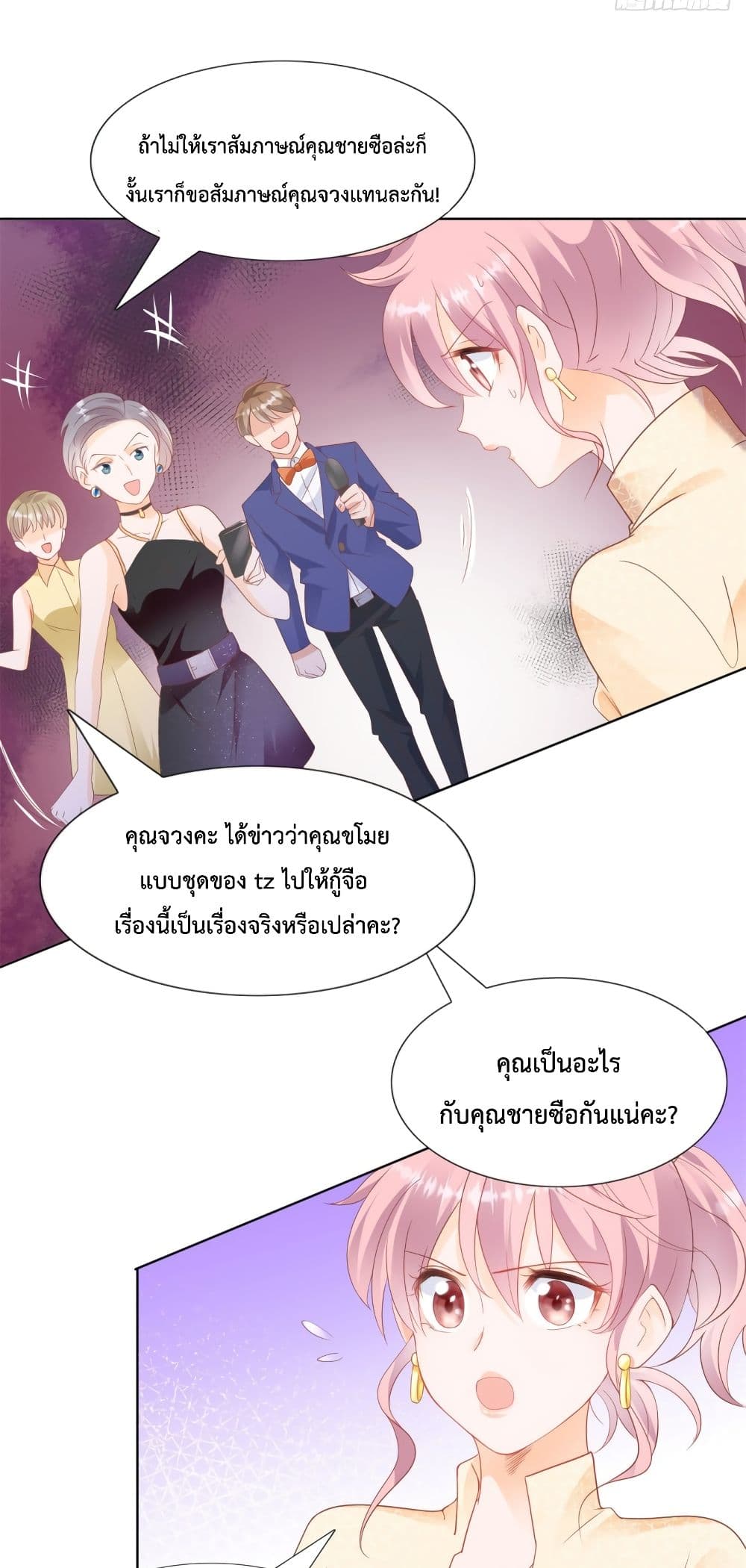 Hello, Heir page 15