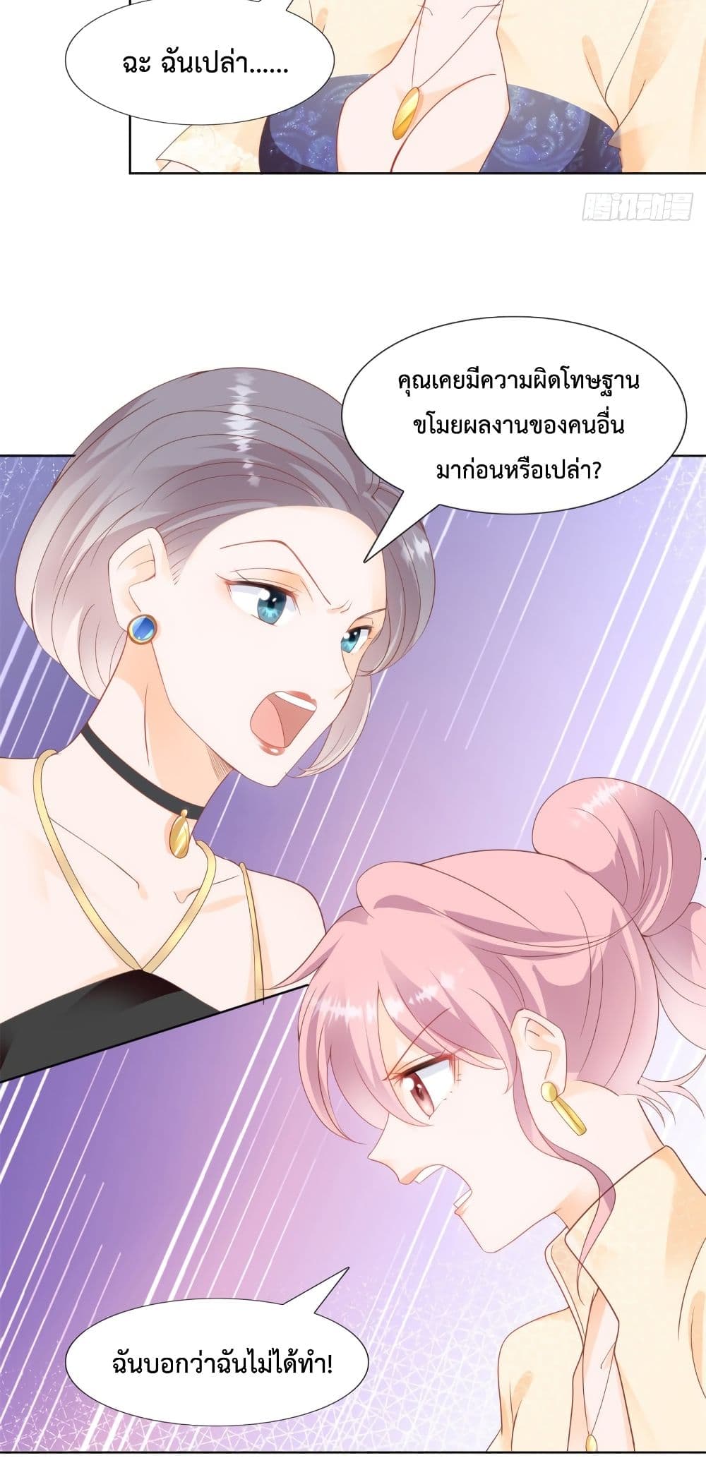 Hello, Heir page 16