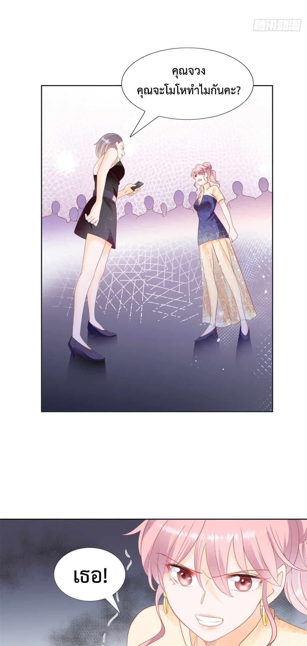 Hello, Heir page 17