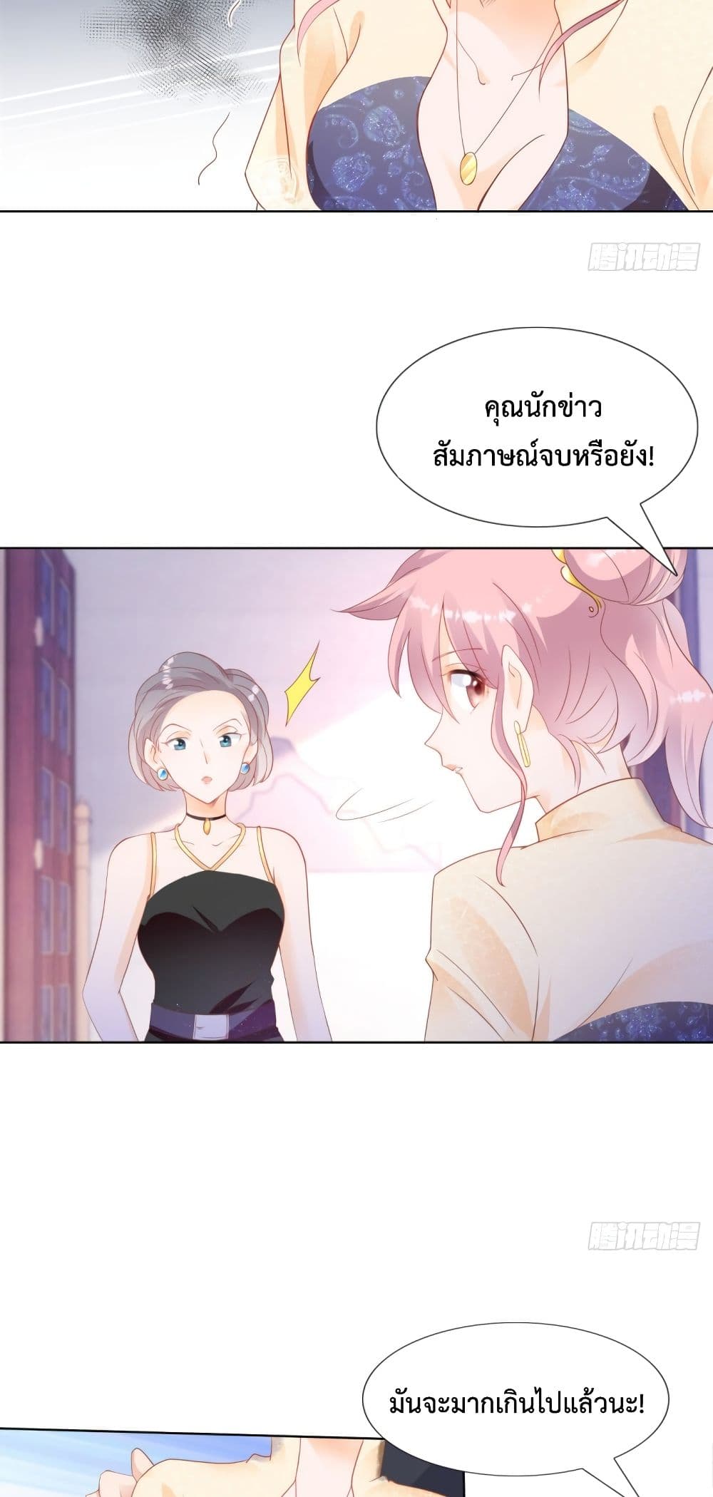 Hello, Heir page 18