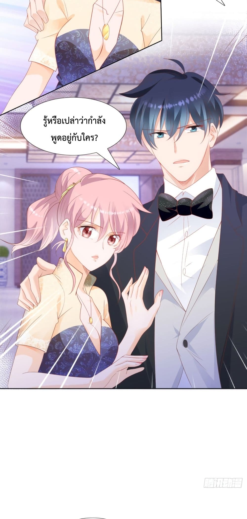 Hello, Heir page 19