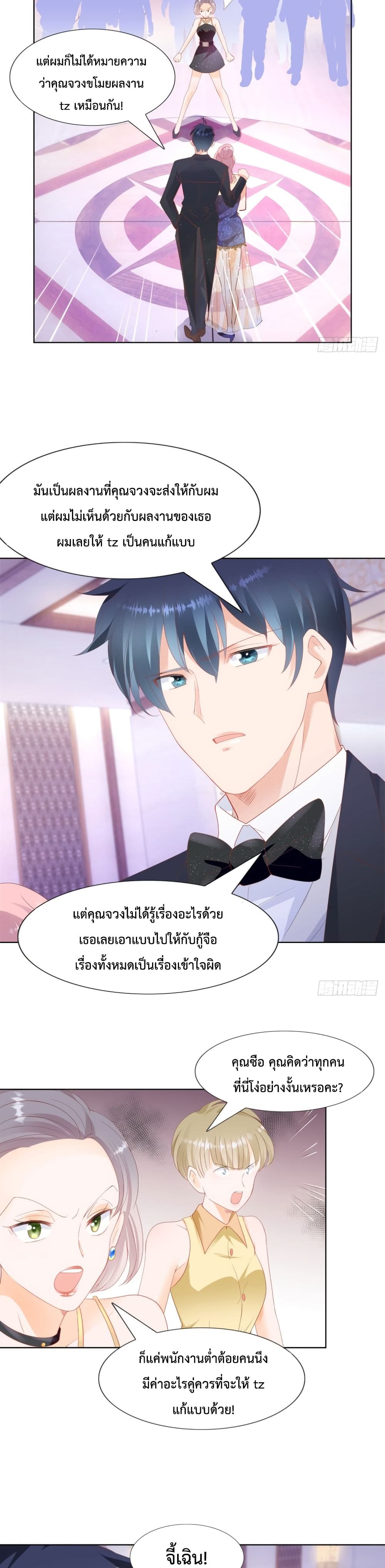 Hello, Heir page 3