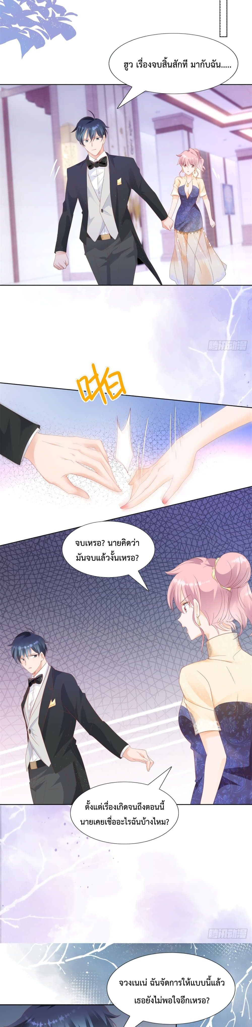 Hello, Heir page 6
