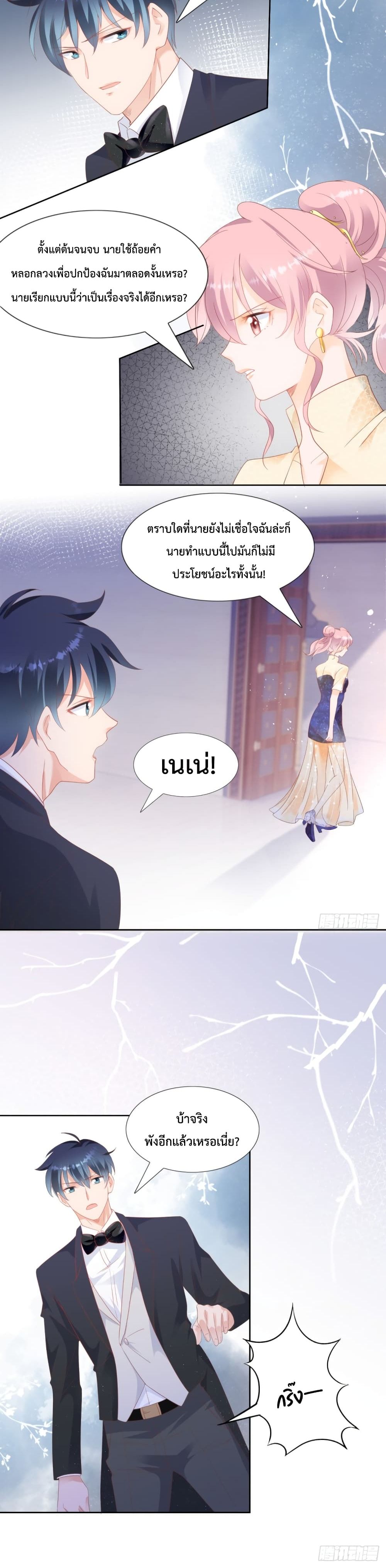 Hello, Heir page 7