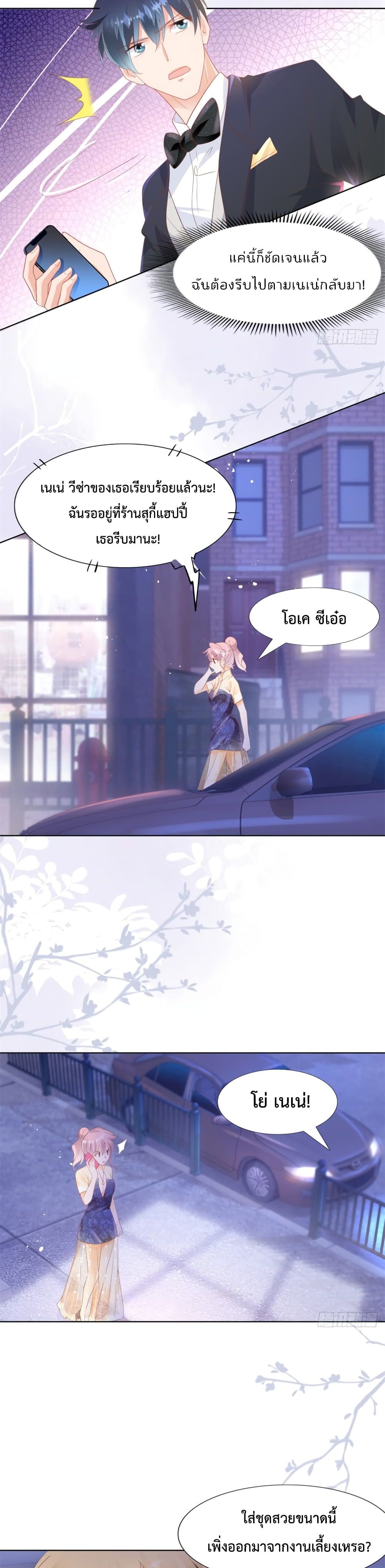 Hello, Heir page 9