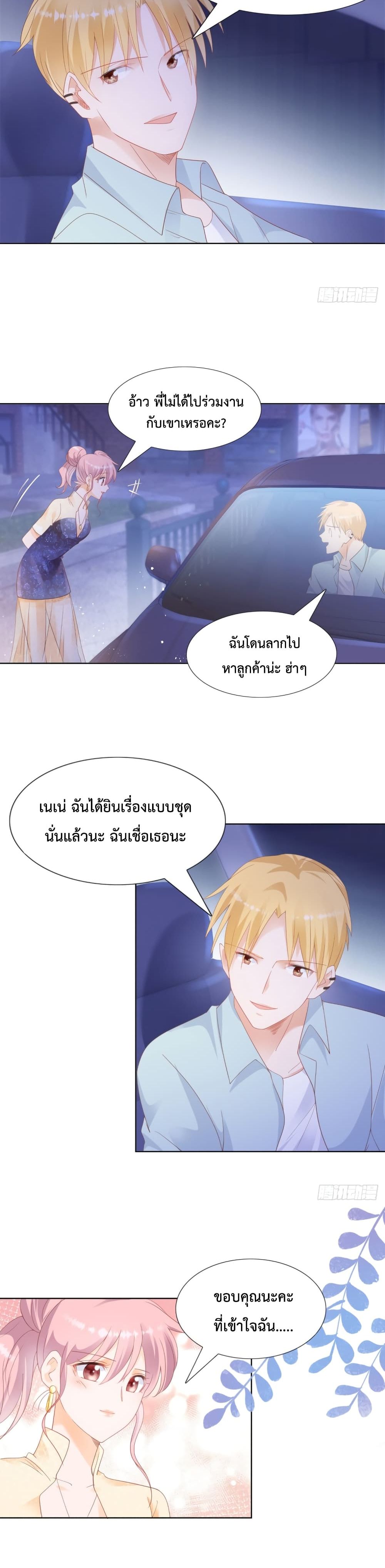 Hello, Heir page 10
