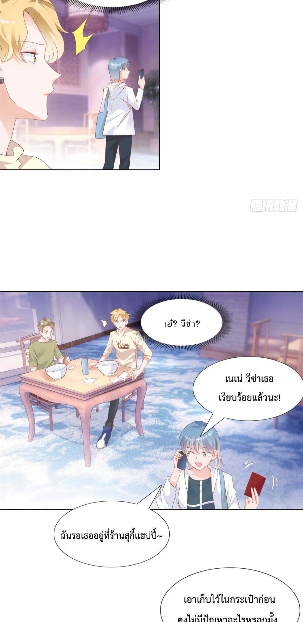 Hello, Heir page 3