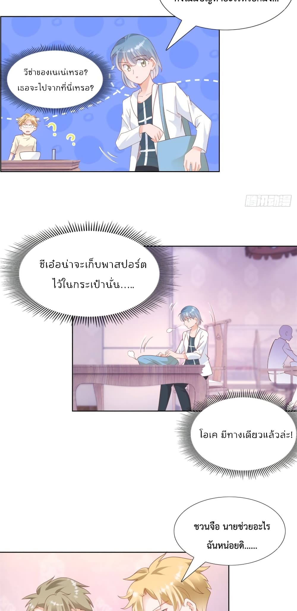 Hello, Heir page 4