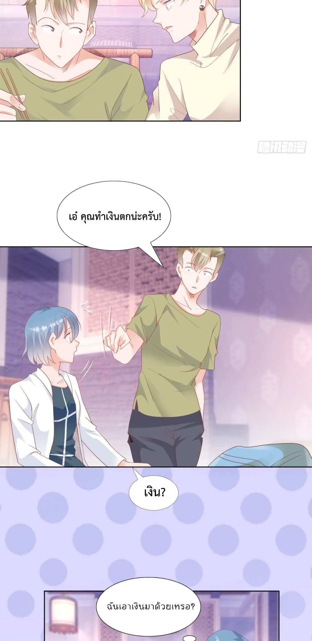 Hello, Heir page 5