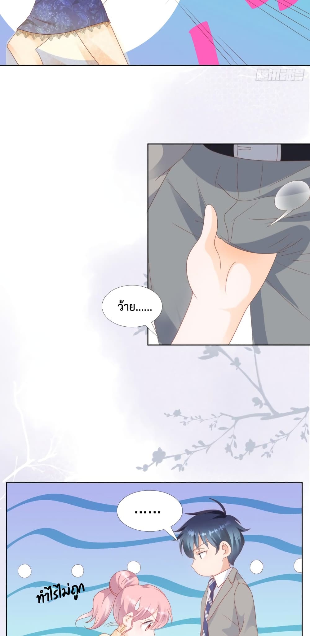 Hello, Heir page 13