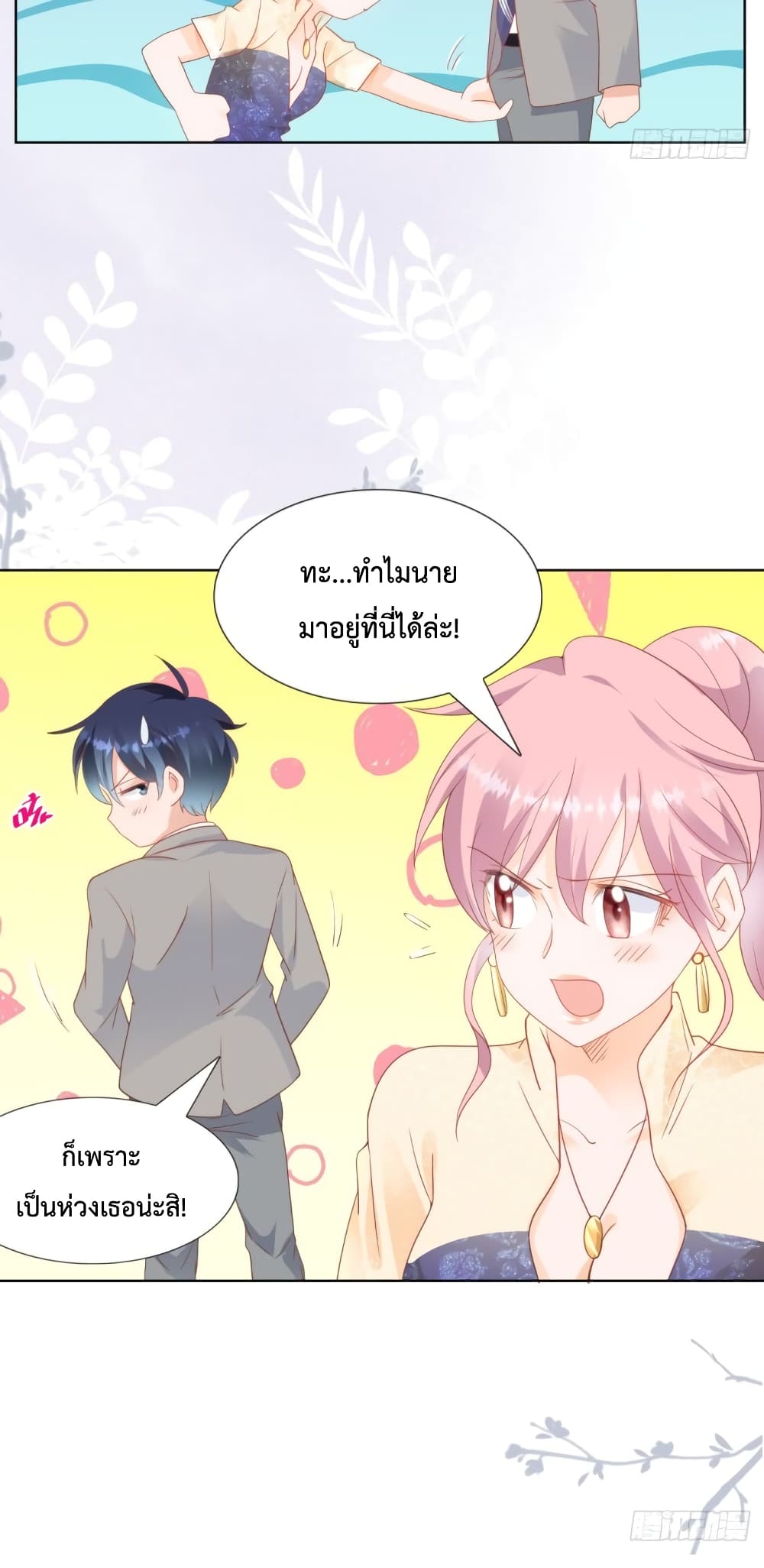 Hello, Heir page 14