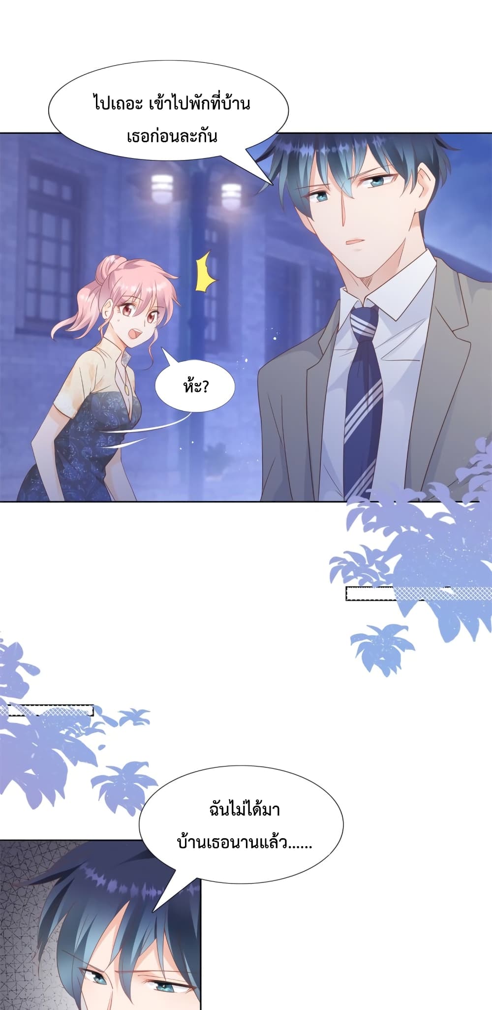 Hello, Heir page 15