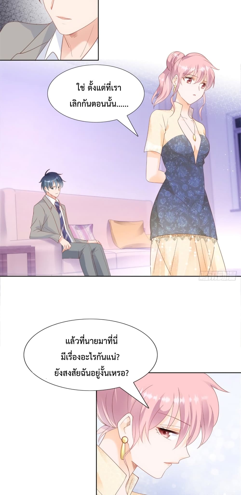 Hello, Heir page 16