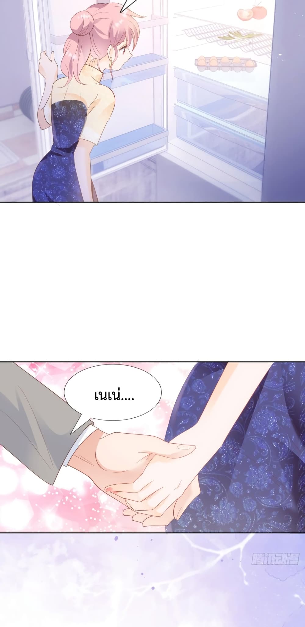 Hello, Heir page 19