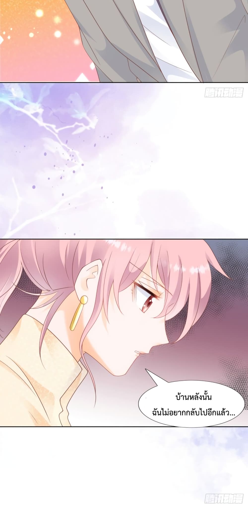Hello, Heir page 21