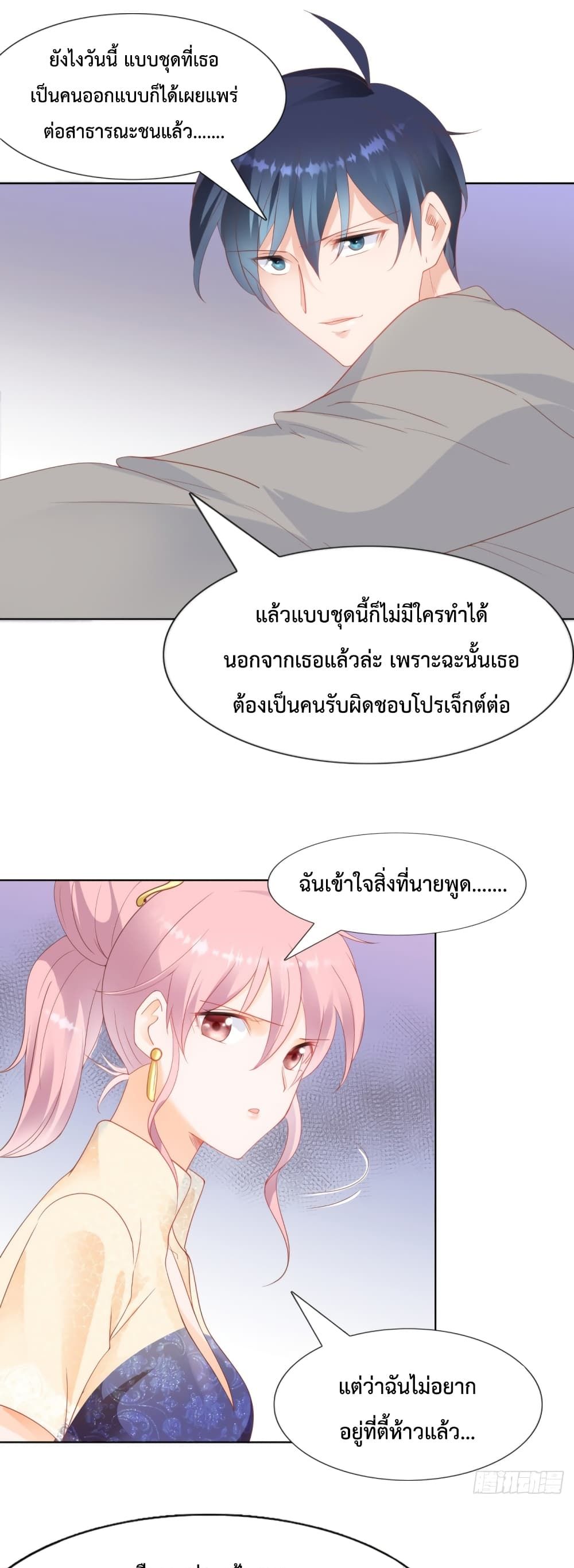 Hello, Heir page 2