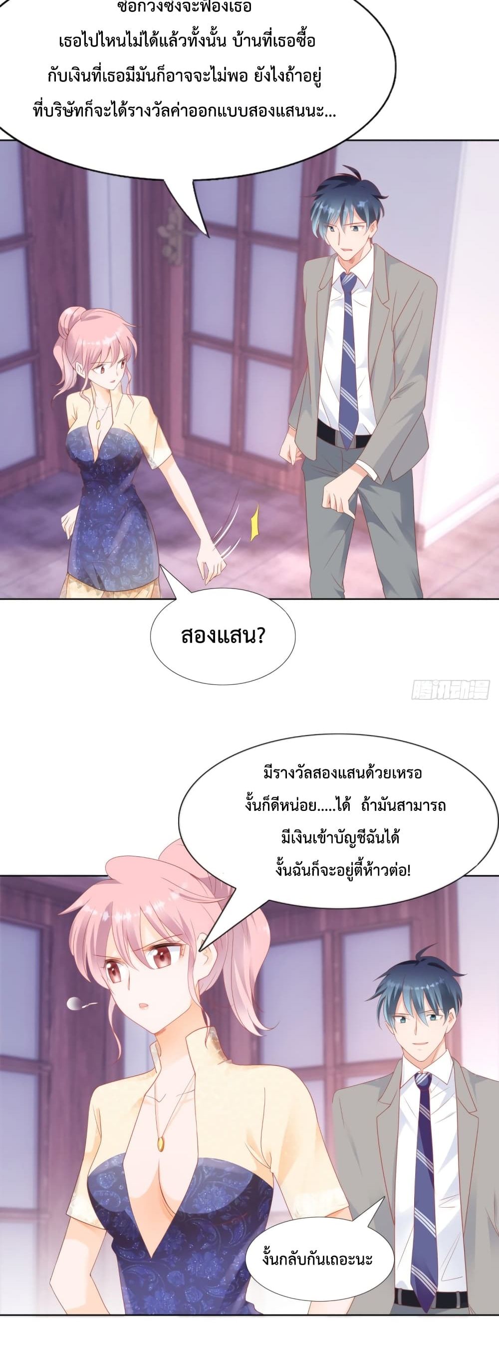Hello, Heir page 3