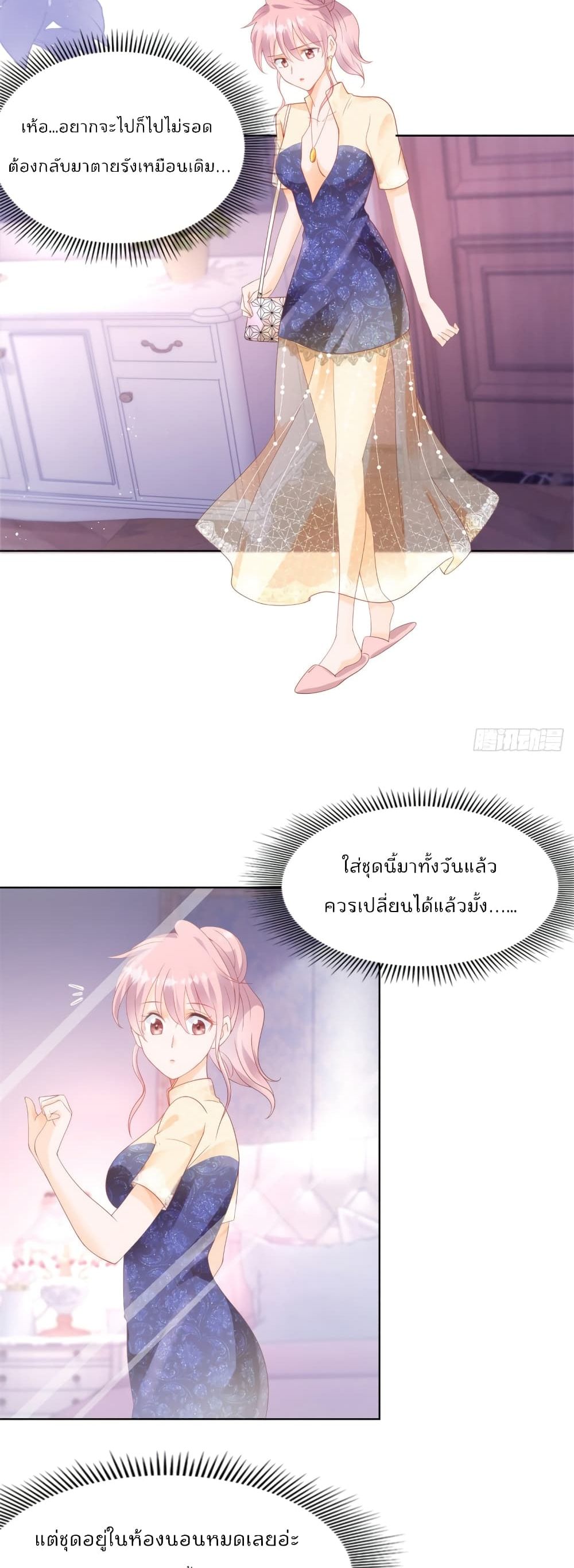Hello, Heir page 5