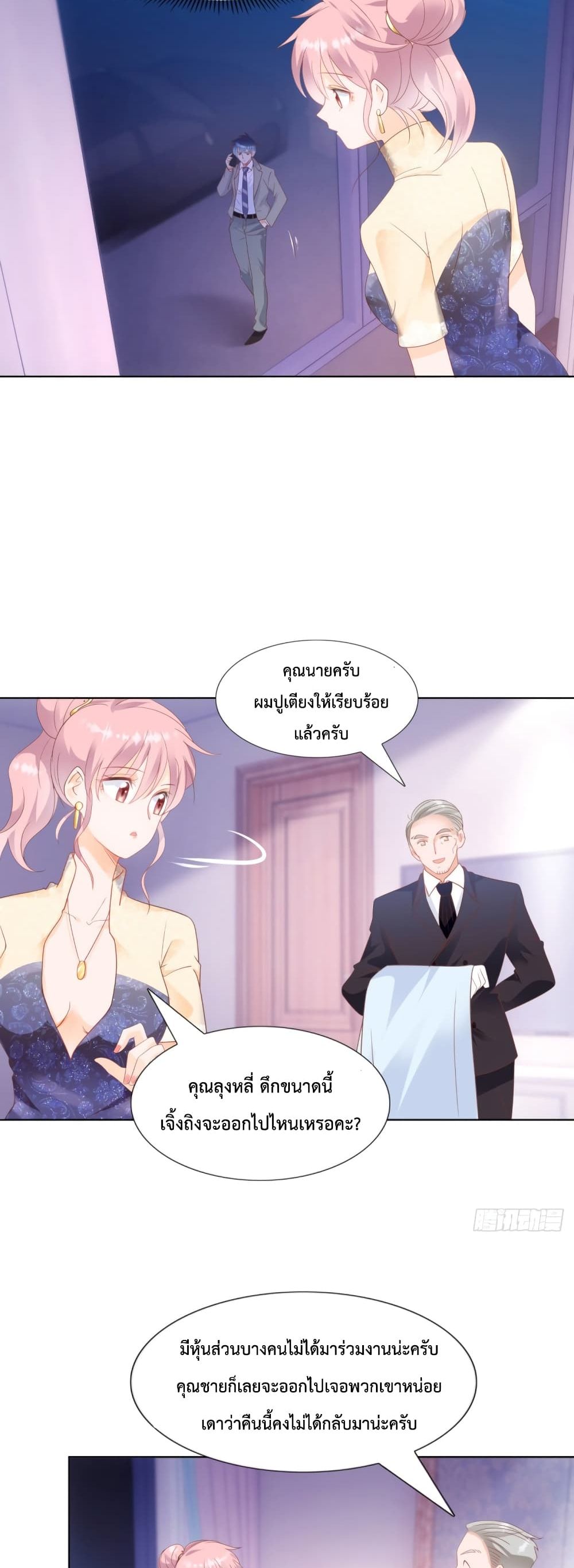 Hello, Heir page 7