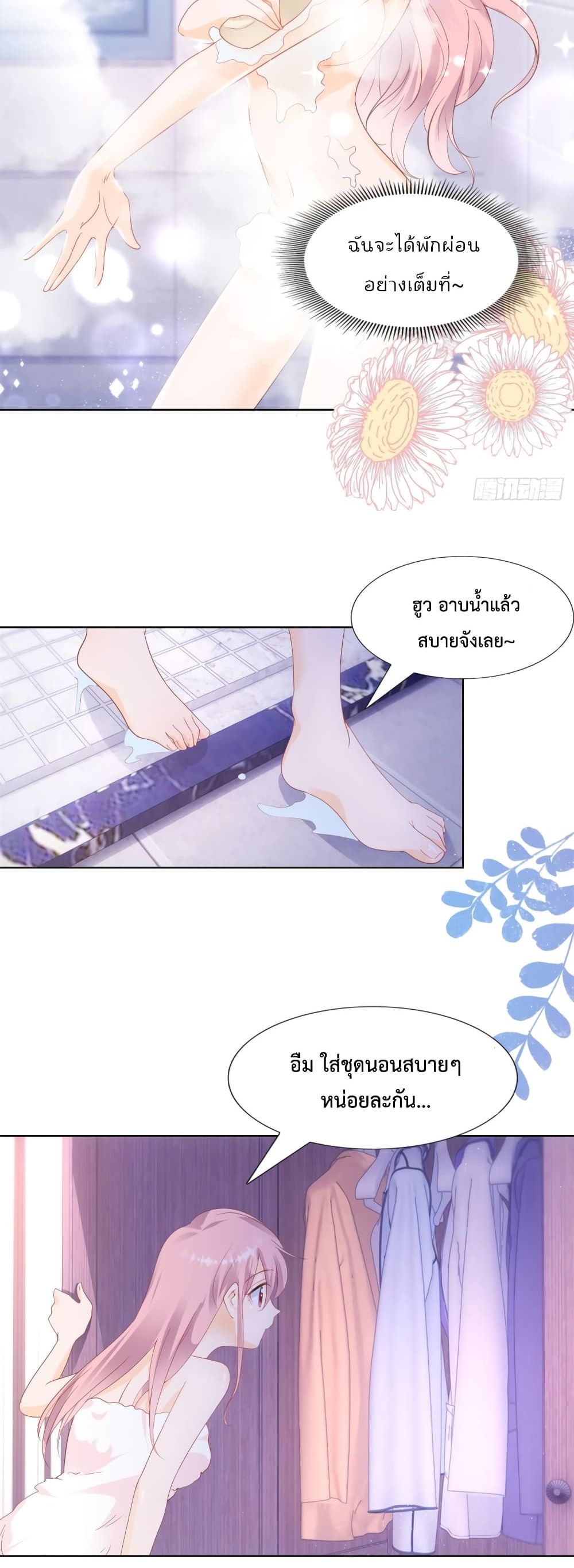 Hello, Heir page 9